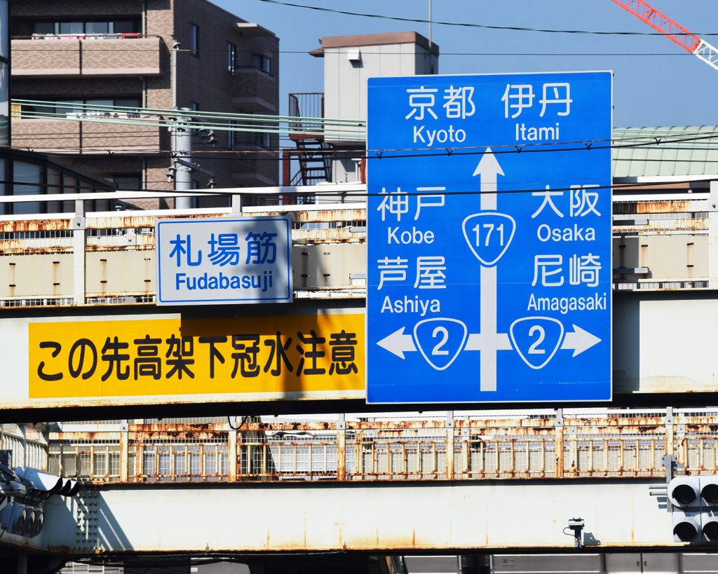 02-public-typography-in-Japan