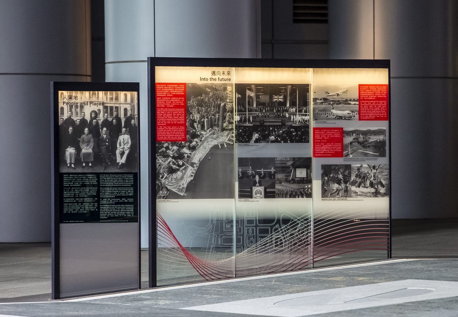 HSBC Plaza Refurbishment Work – Sign Design Society